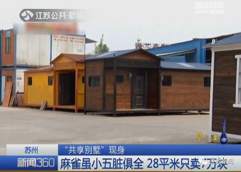 28ƽ��ֻ��7��鹲������ ���Ϲ汻��ͣ