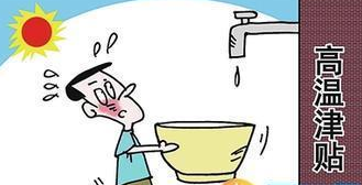 2017国家防暑降温费发放标准 全国各省防暑降温费发放标准!