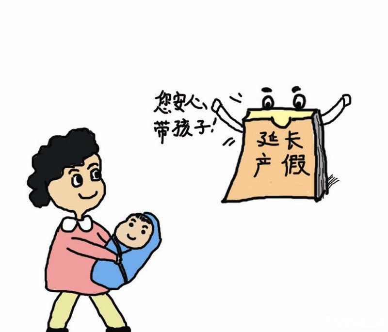 产假工资国家规定2017 产假工资最新规定!