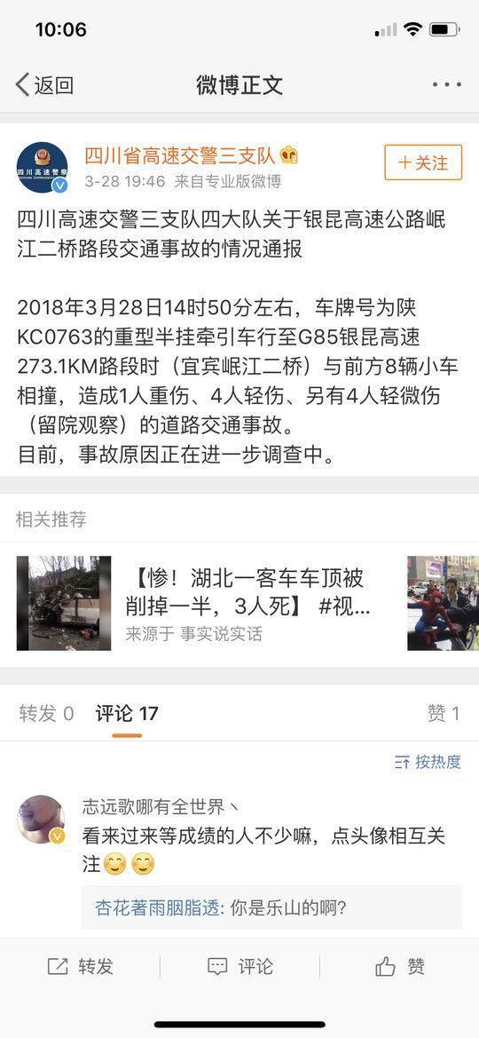 ��������9����ײ  ��������α����¹ʣ�