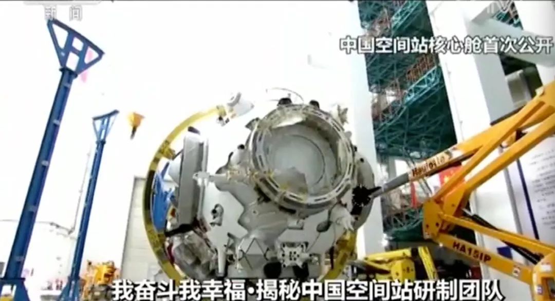 空间站核心舱曝光 成为全球的焦点
