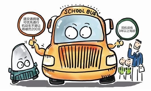 校车安全管理条例最新2017 校车安全管理条例