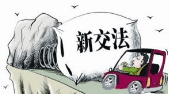 2017꽻ͨ¹涨