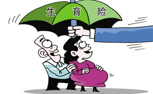 产假工资国家规定2017 产假工资最新规定!