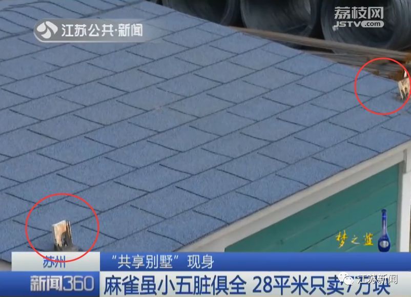 28ƽ��ֻ��7��鹲������ ���Ϲ汻��ͣ